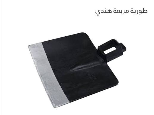 طورية هندي صغيرة