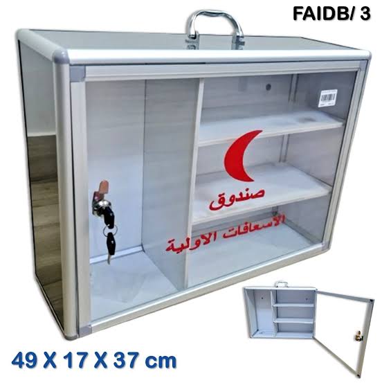 صندوق المنيوم اسعافات اولية