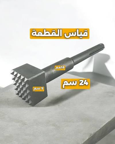 ريش شيقا