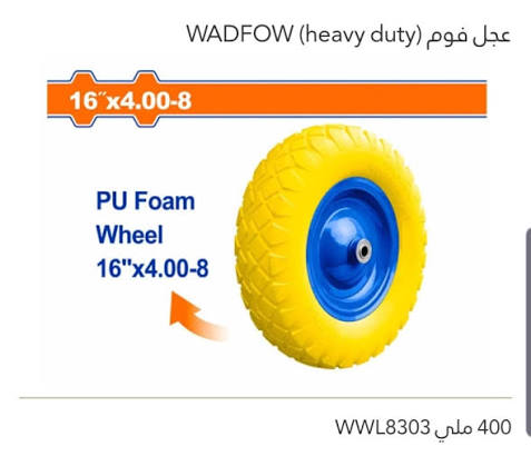 عجل عرباية باطون فوم 400*8